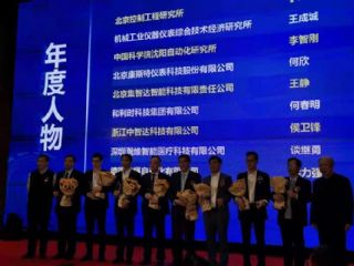 康斯特总经理何欣入选“2020年度中国自动化领域年度人物”