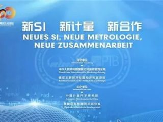 【中德计量40周年】康斯特创新产品技术受关注