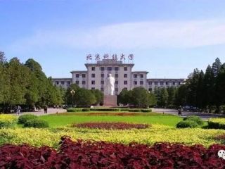 北京科技大学与康斯特签约共建教学实践基地